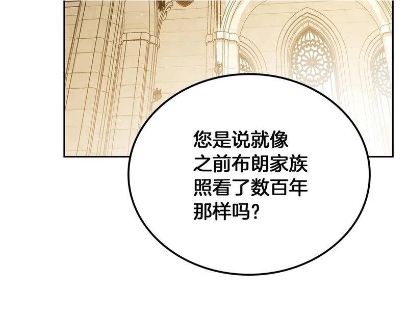 第207话 报恩 第171页
