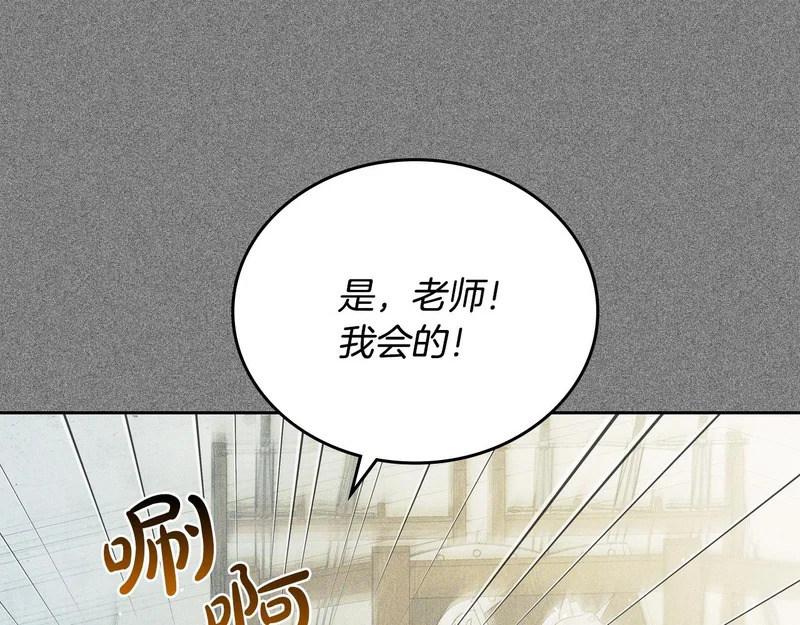 第207话 报恩 第42页