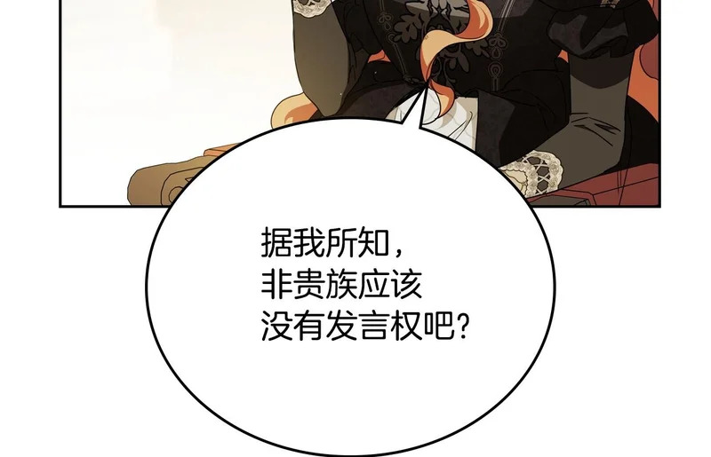 第207话 报恩 第154页