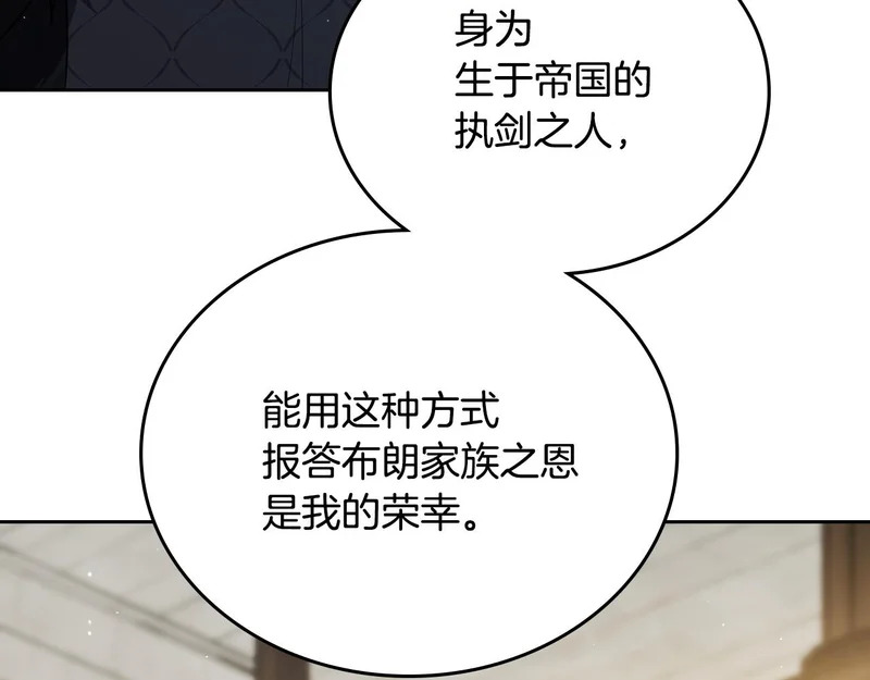 第207话 报恩 第125页