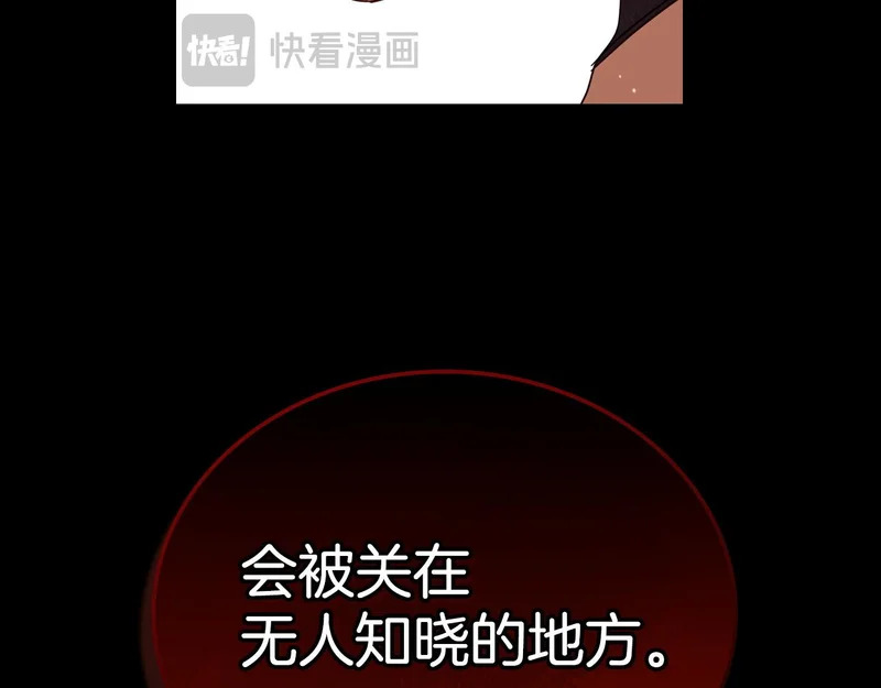 第208话 惩戒 第173页