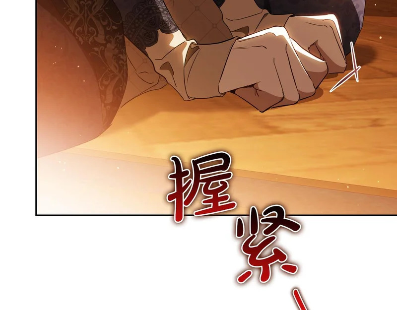 第208话 惩戒 第206页