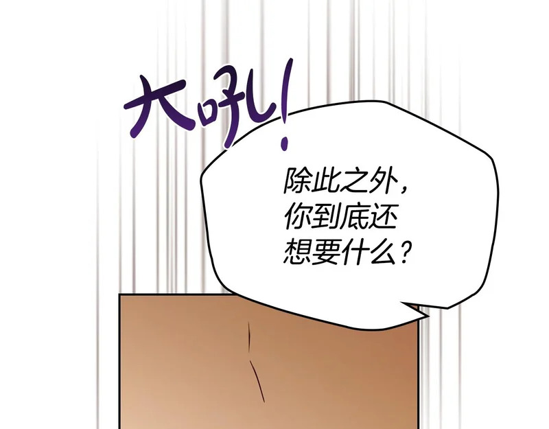第208话 惩戒 第109页