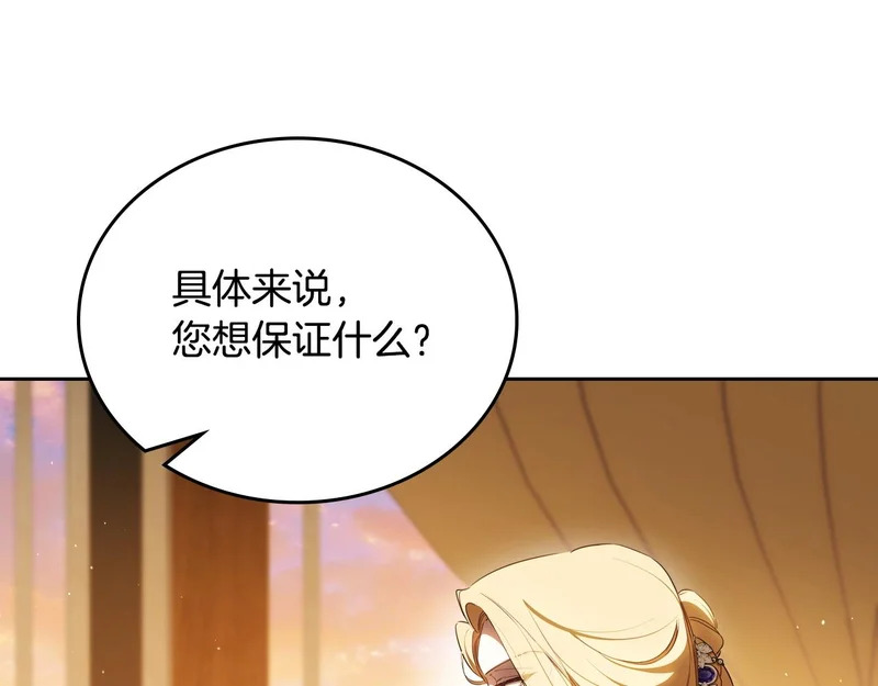 第208话 惩戒 第99页