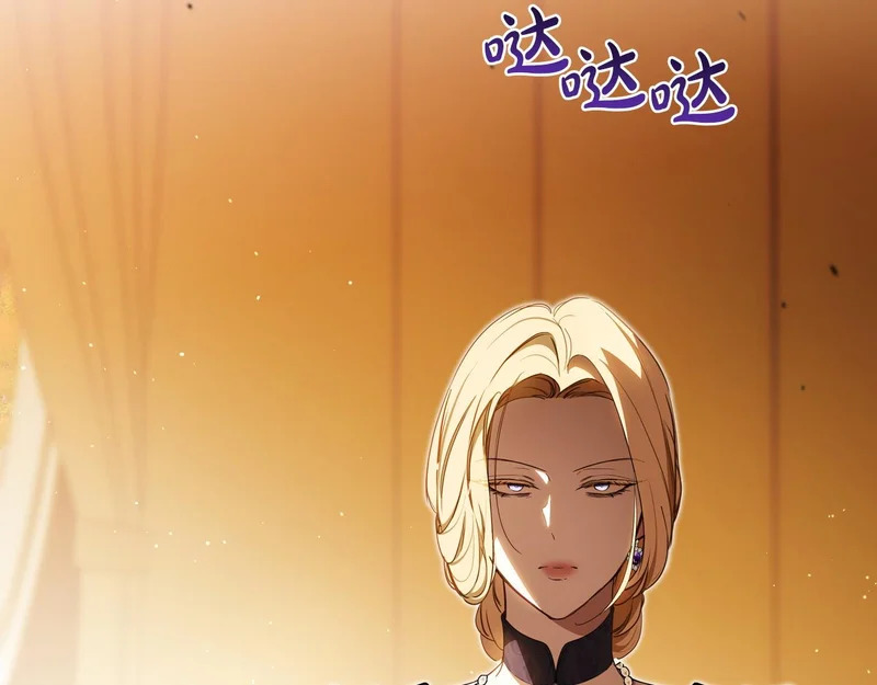 第208话 惩戒 第84页