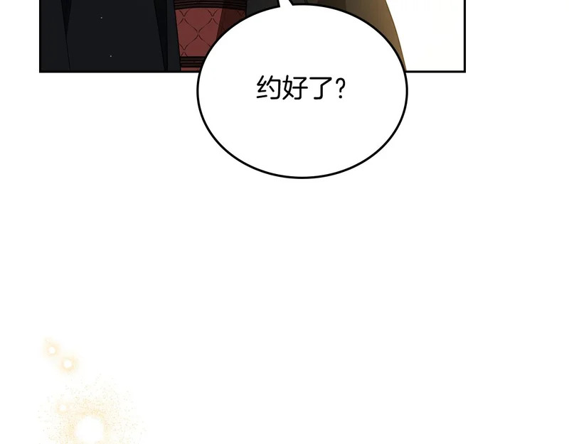 第208话 惩戒 第9页