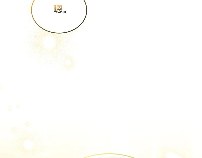 第208话 惩戒 第11页