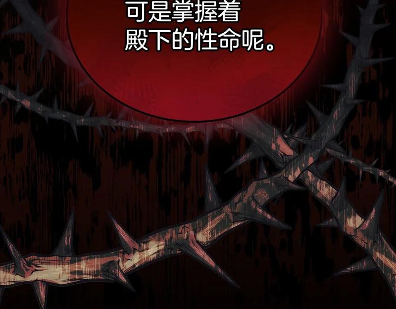 第208话 惩戒 第114页