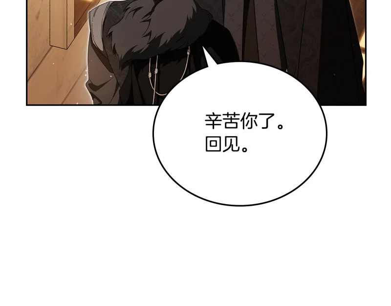 第208话 惩戒 第29页