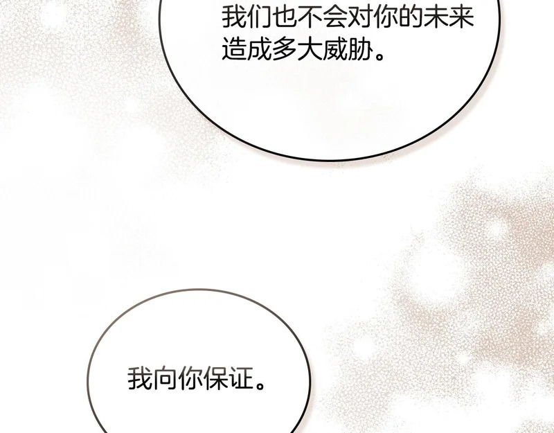 第208话 惩戒 第95页