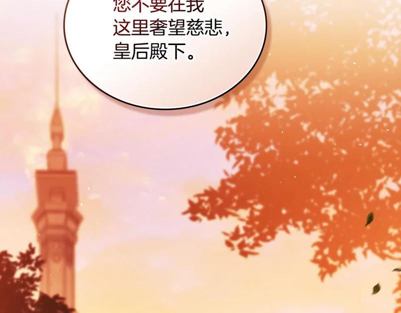 第208话 惩戒 第201页