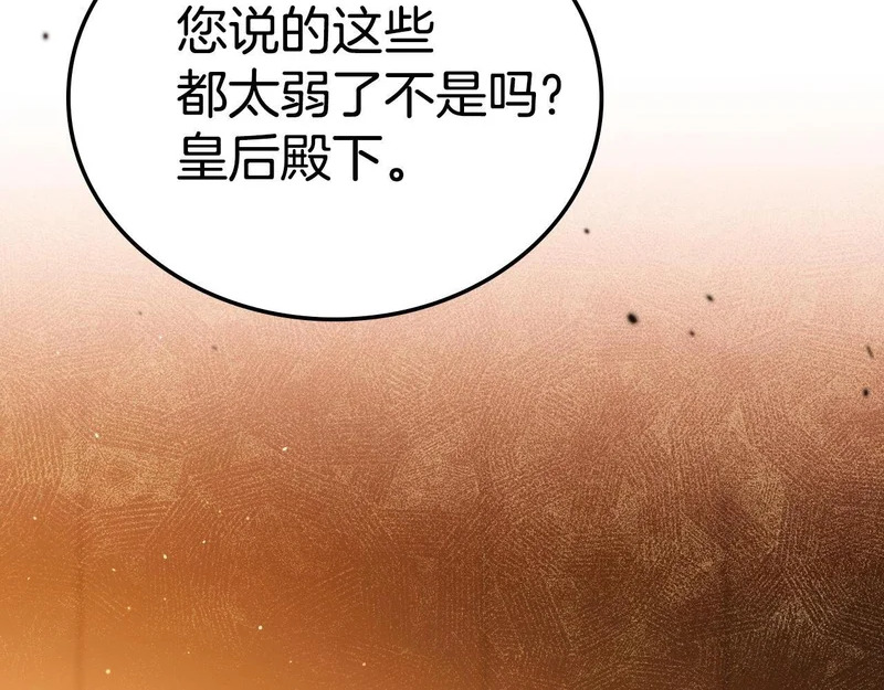 第208话 惩戒 第111页