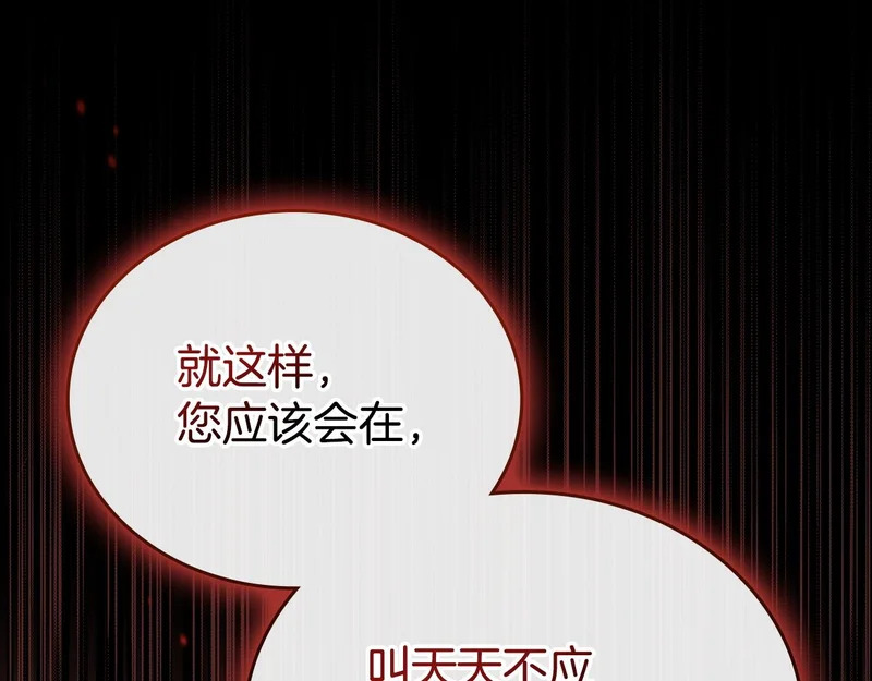 第208话 惩戒 第177页