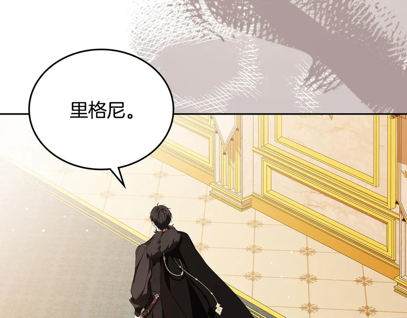 第208话 惩戒 第209页