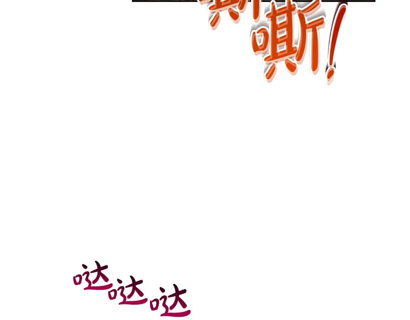 第208话 惩戒 第33页