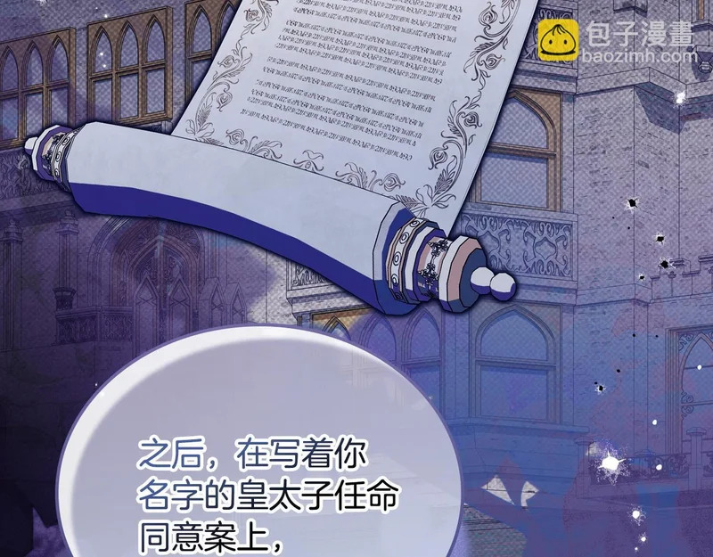 第208话 惩戒 第103页