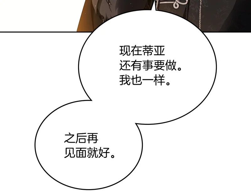 第208话 惩戒 第40页