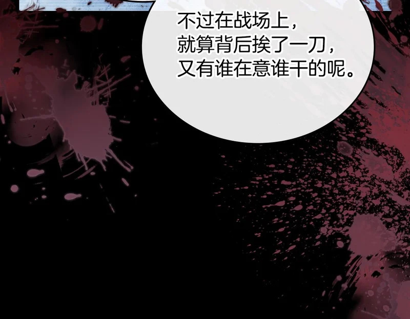 第208话 惩戒 第170页