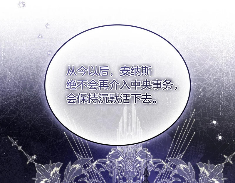 第208话 惩戒 第101页