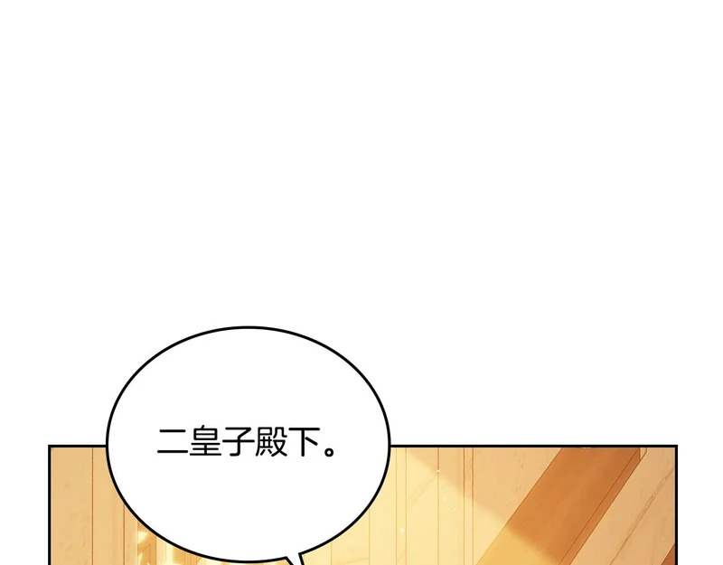 第208话 惩戒 第27页