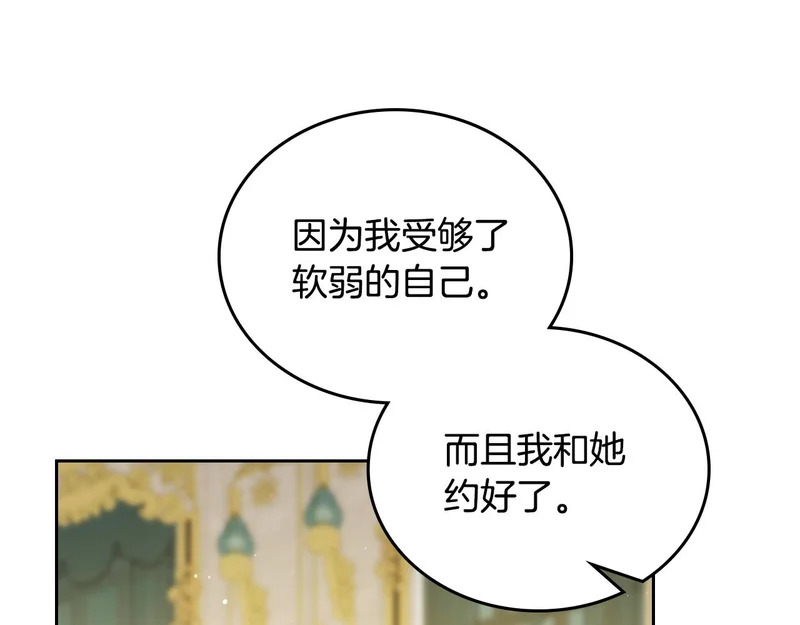 第208话 惩戒 第7页