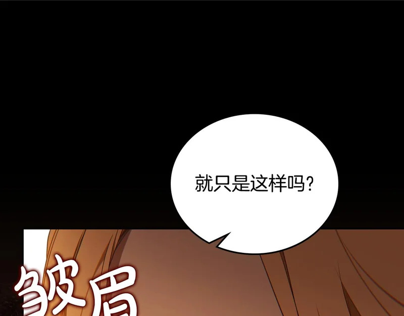 第208话 惩戒 第106页