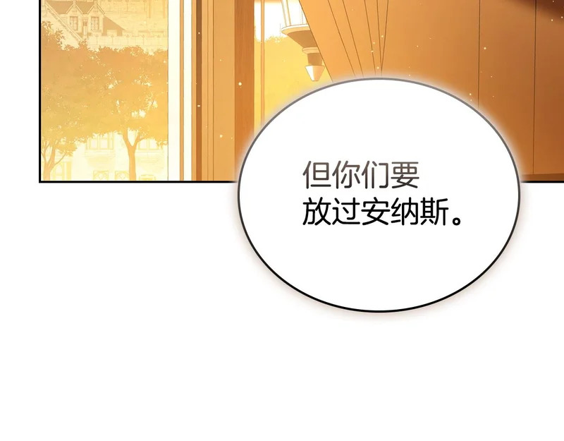 第208话 惩戒 第92页