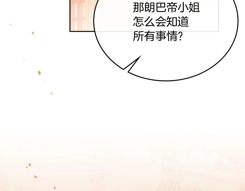 第208话 惩戒 第51页