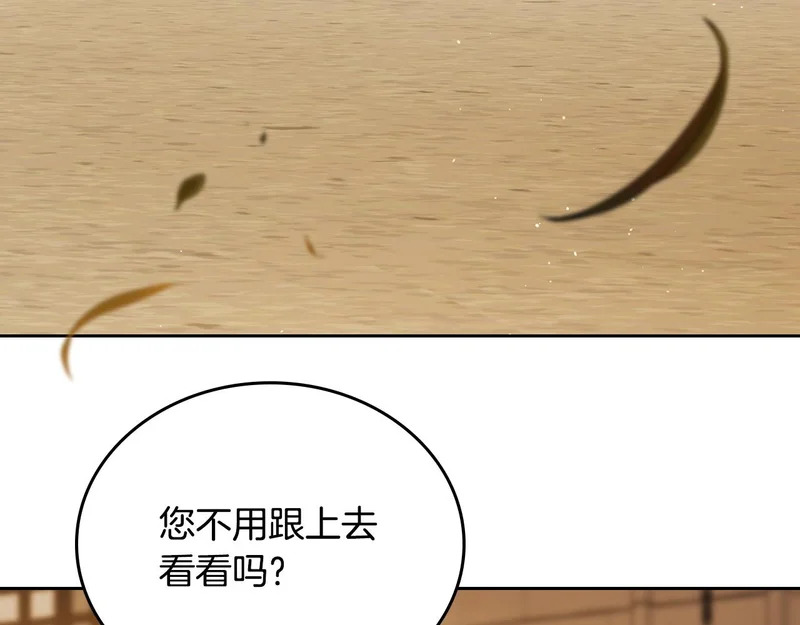 第208话 惩戒 第38页