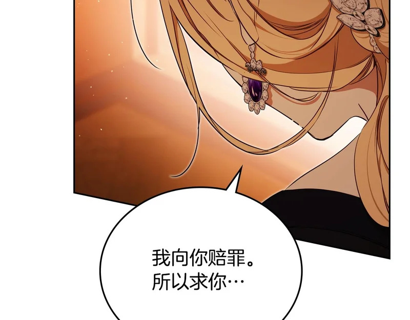 第208话 惩戒 第138页