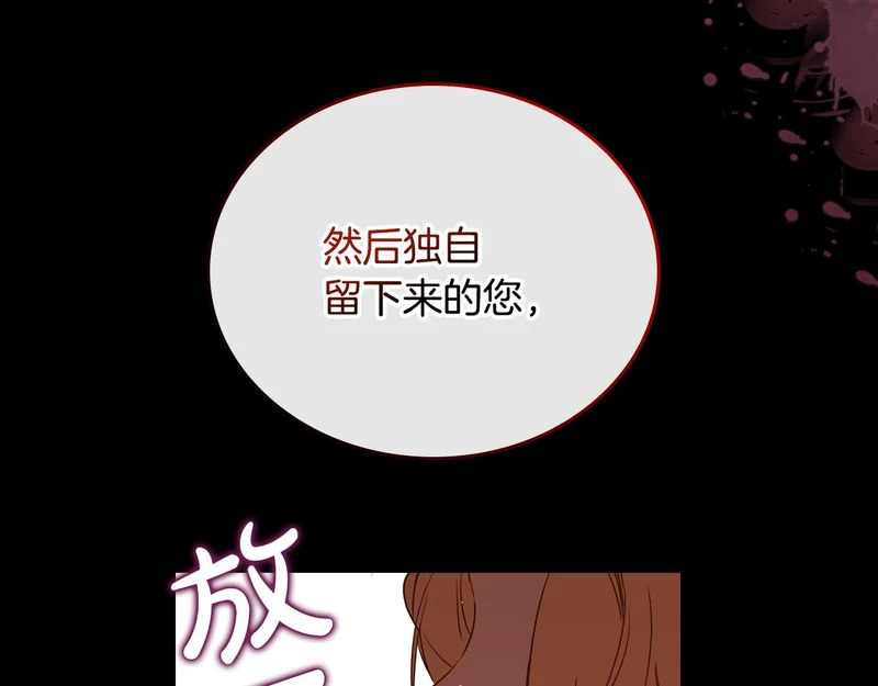 第208话 惩戒 第171页