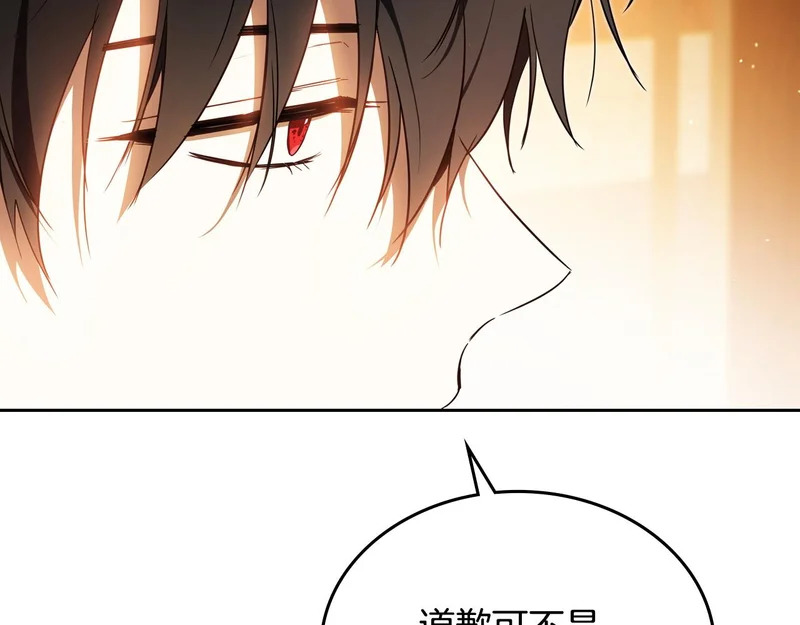 第208话 惩戒 第121页