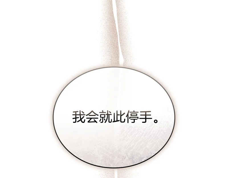 第208话 惩戒 第90页