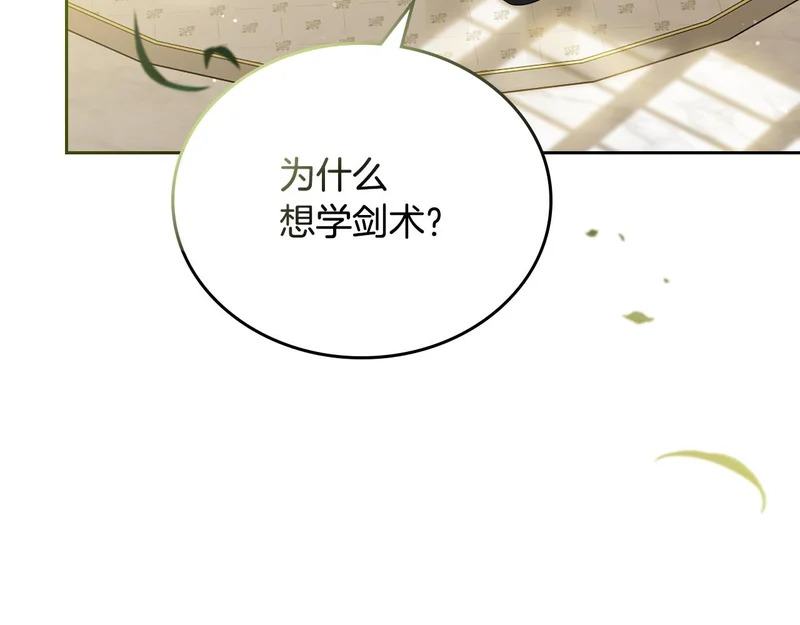 第208话 惩戒 第5页