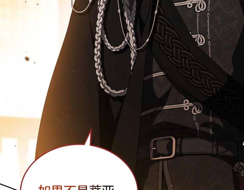 第208话 惩戒 第54页
