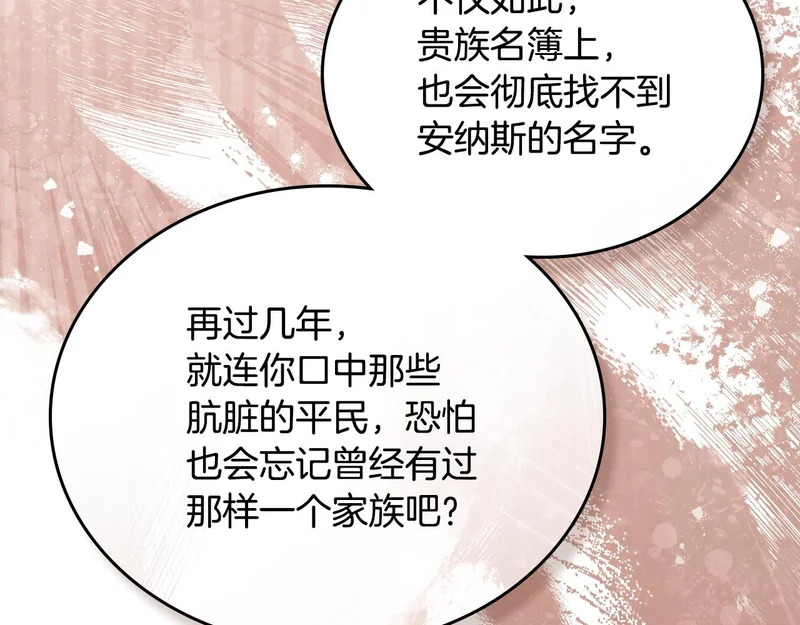 第208话 惩戒 第161页