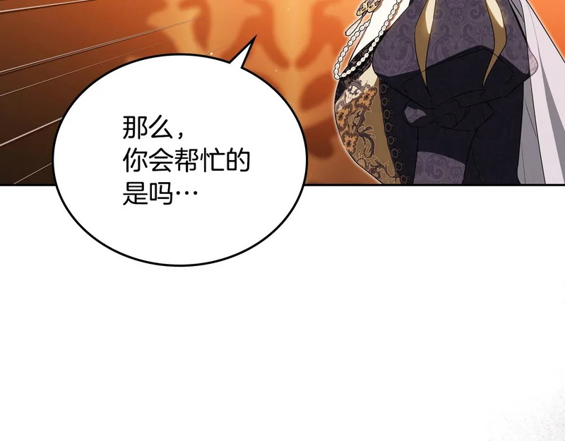 第208话 惩戒 第147页