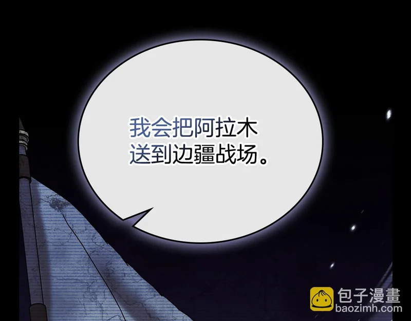第208话 惩戒 第166页