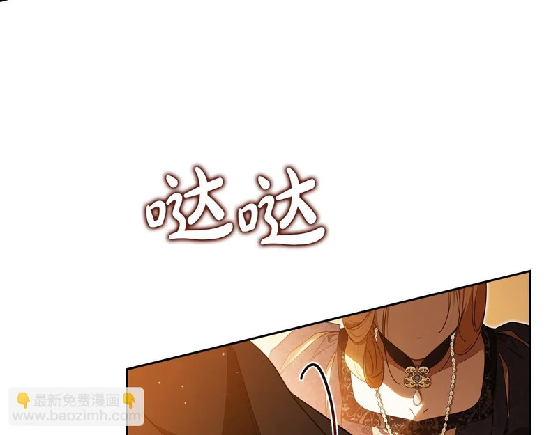 第208话 惩戒 第195页