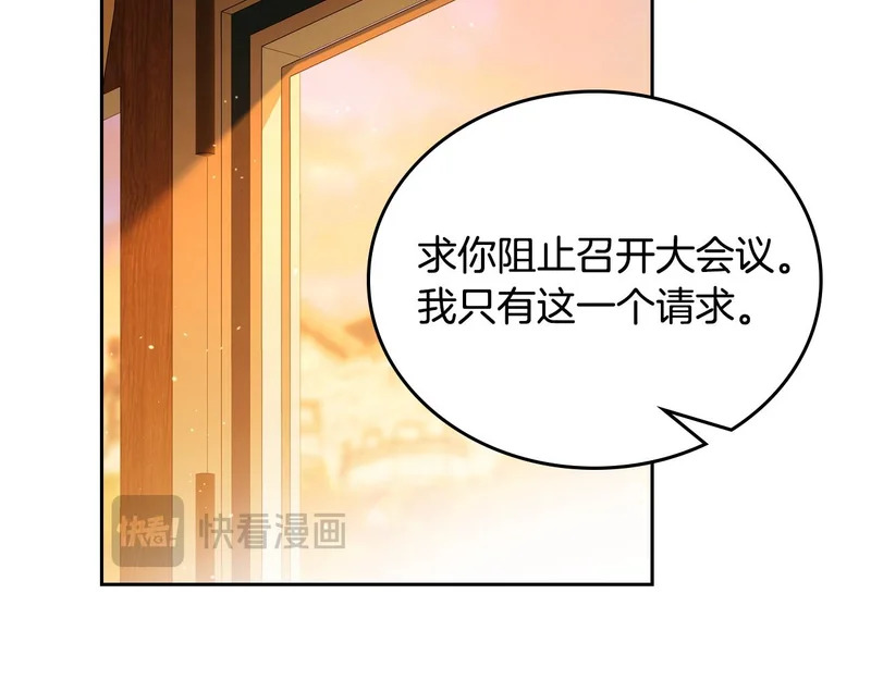 第208话 惩戒 第143页