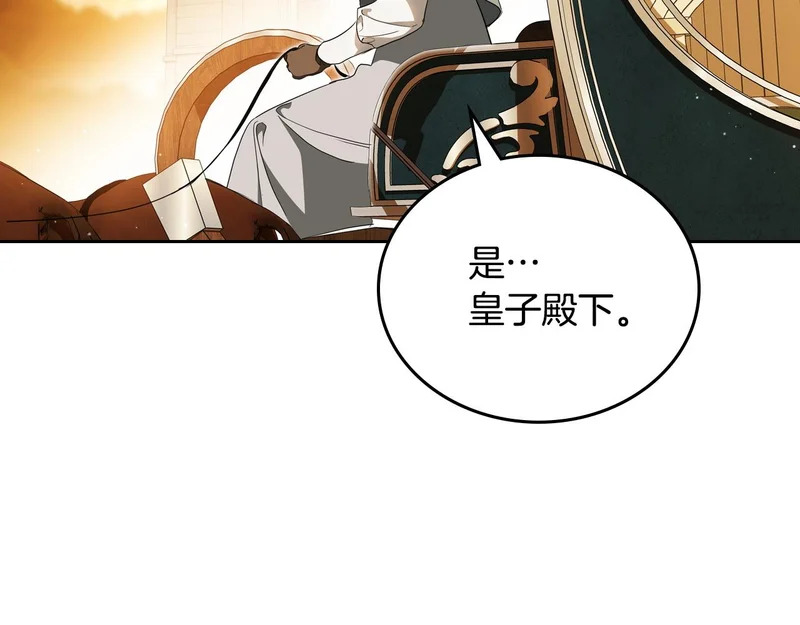 第208话 惩戒 第77页