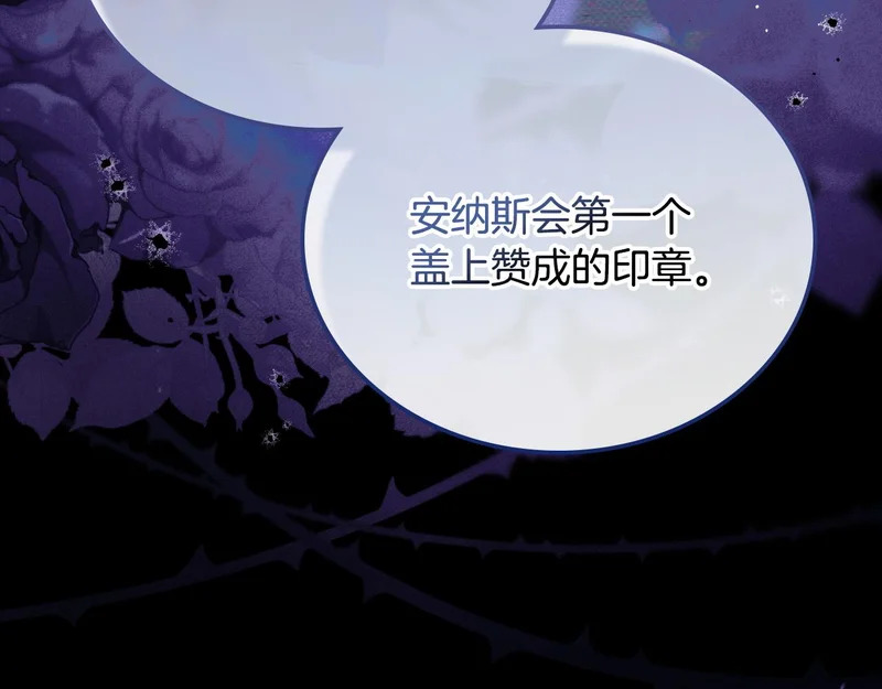 第208话 惩戒 第104页