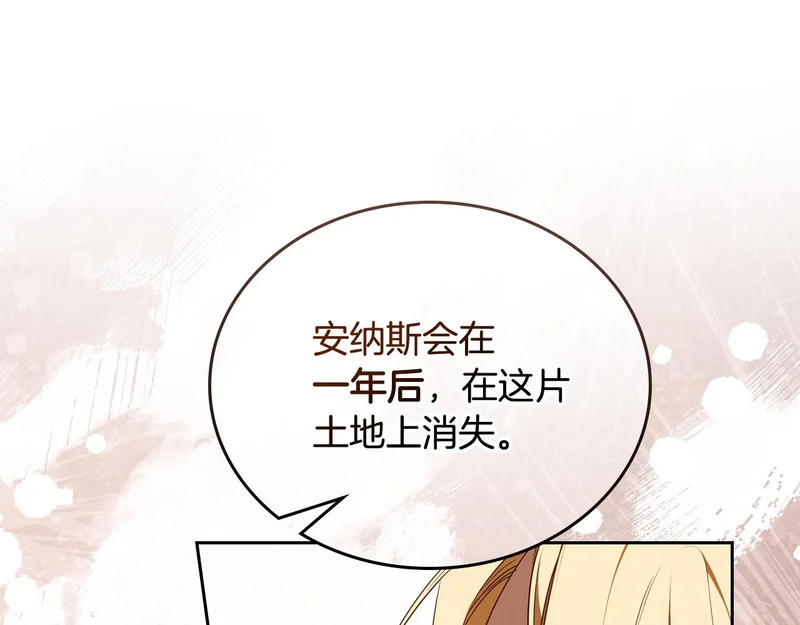 第208话 惩戒 第158页