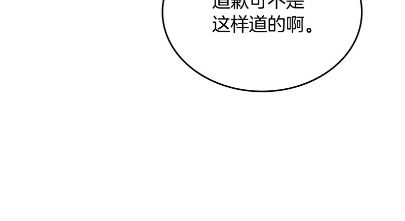 第208话 惩戒 第122页