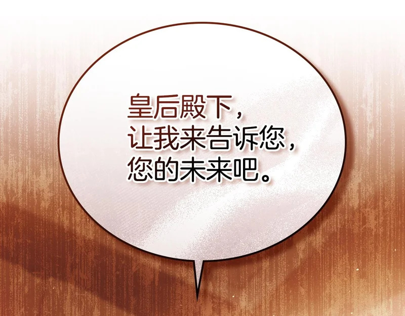 第208话 惩戒 第154页