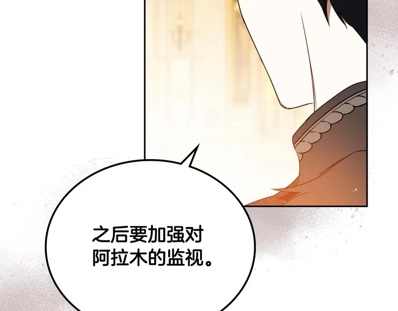 第208话 惩戒 第212页