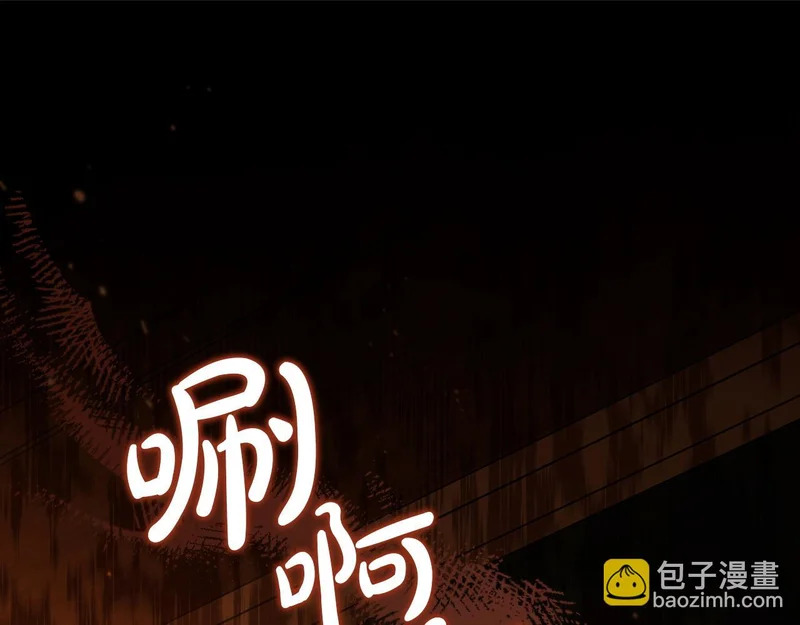 第208话 惩戒 第116页