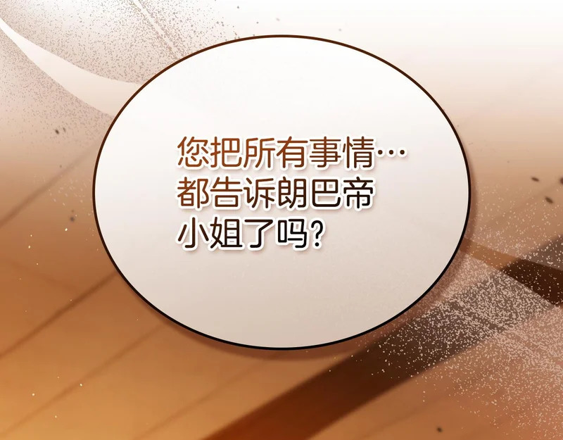 第208话 惩戒 第45页