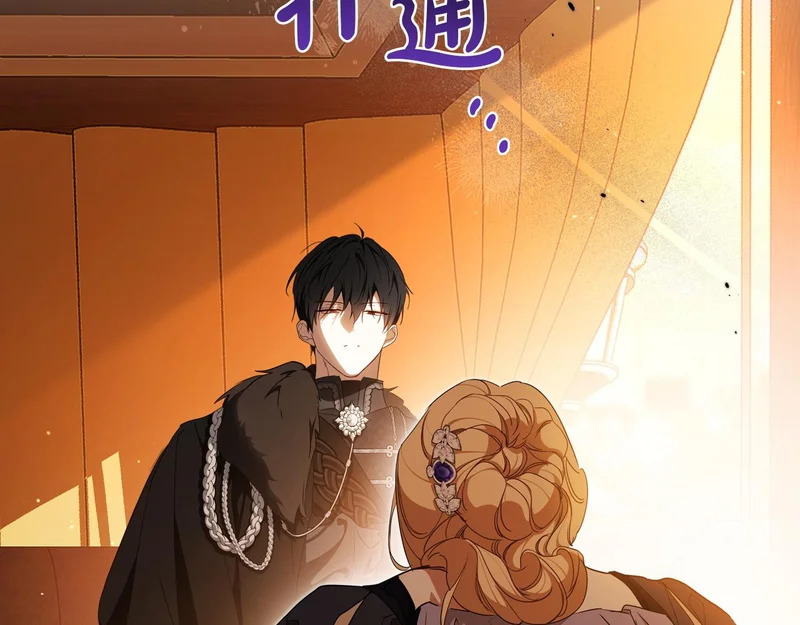 第208话 惩戒 第134页