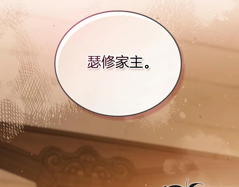 第208话 惩戒 第52页